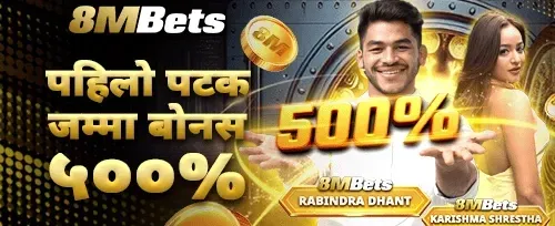 ५००% पहिलो निक्षेप बोनस 💰 promotion