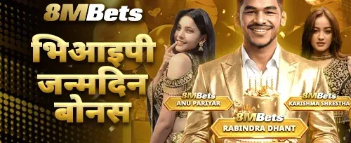 VIP जन्मदिन विशेष उपहार 🎂 promotion