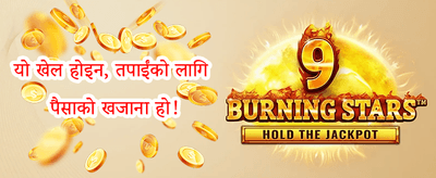 भव्य स्वागत बोनस 🎰 promotion