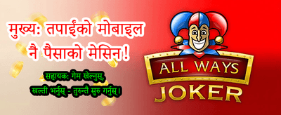 सर्वश्रेष्ठ अनलाइन क्यासिनो खेलहरू
